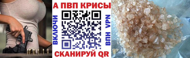 Alfa_PVP кристаллы  Купить закладки  Вышний Волочёк 