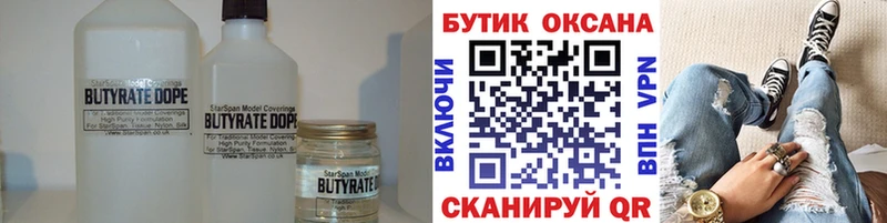 Купить  Вышний Волочёк  БУТИРАТ буратино 