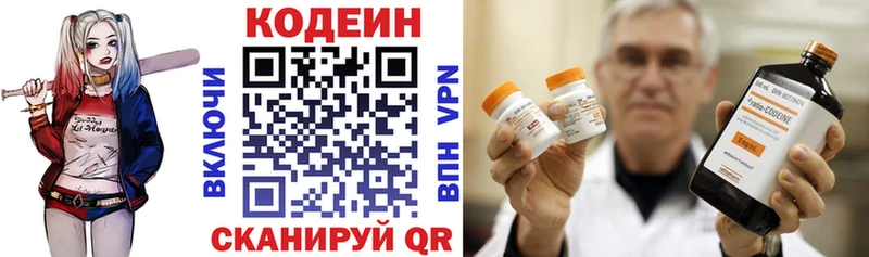 Купить Вышний Волочёк Codein Purple Drank
