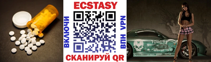 Купить где  Вышний Волочёк  Экстази 250 мг 